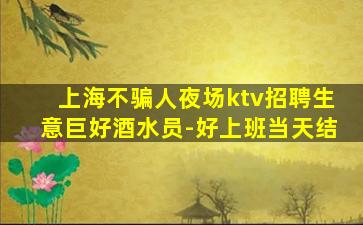 上饶酒吧招聘