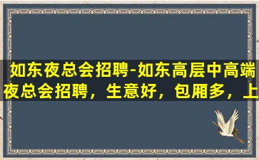 吕梁夜场招聘