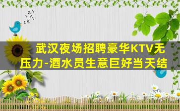 昌都夜场招聘