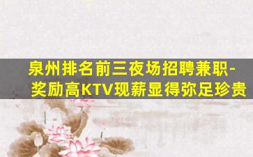 辽源酒吧招聘