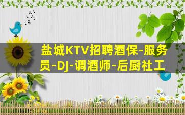 上海酒吧招聘