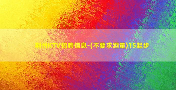 南昌酒吧招聘