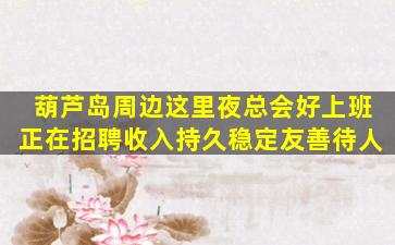 杭州夜总会招聘