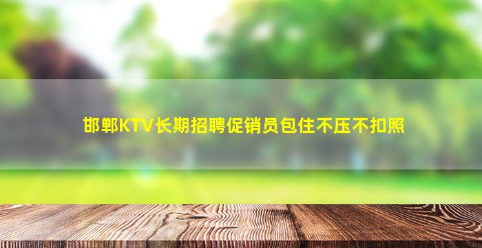 广西夜场招聘