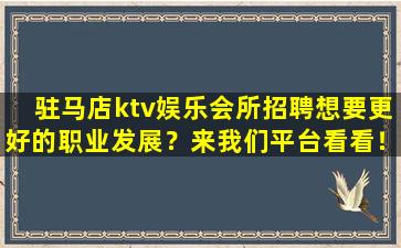益阳KTV招聘