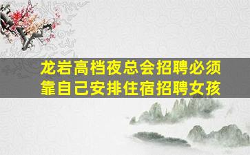 浙江酒吧招聘